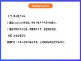 【核心素养】北京版英语六下 Unit 6《Revision》Lesson 21 课件+教案+练习+素材