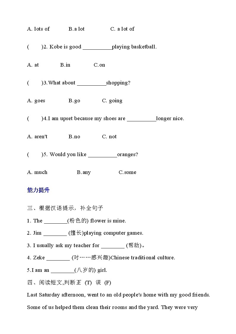 【核心素养】北京版英语六下 Unit 6《Revision》Lesson 21 练习第2页