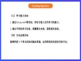 【核心素养】北京版英语六下 Unit 6《Revision》Lesson 22 课件+教案+练习+素材