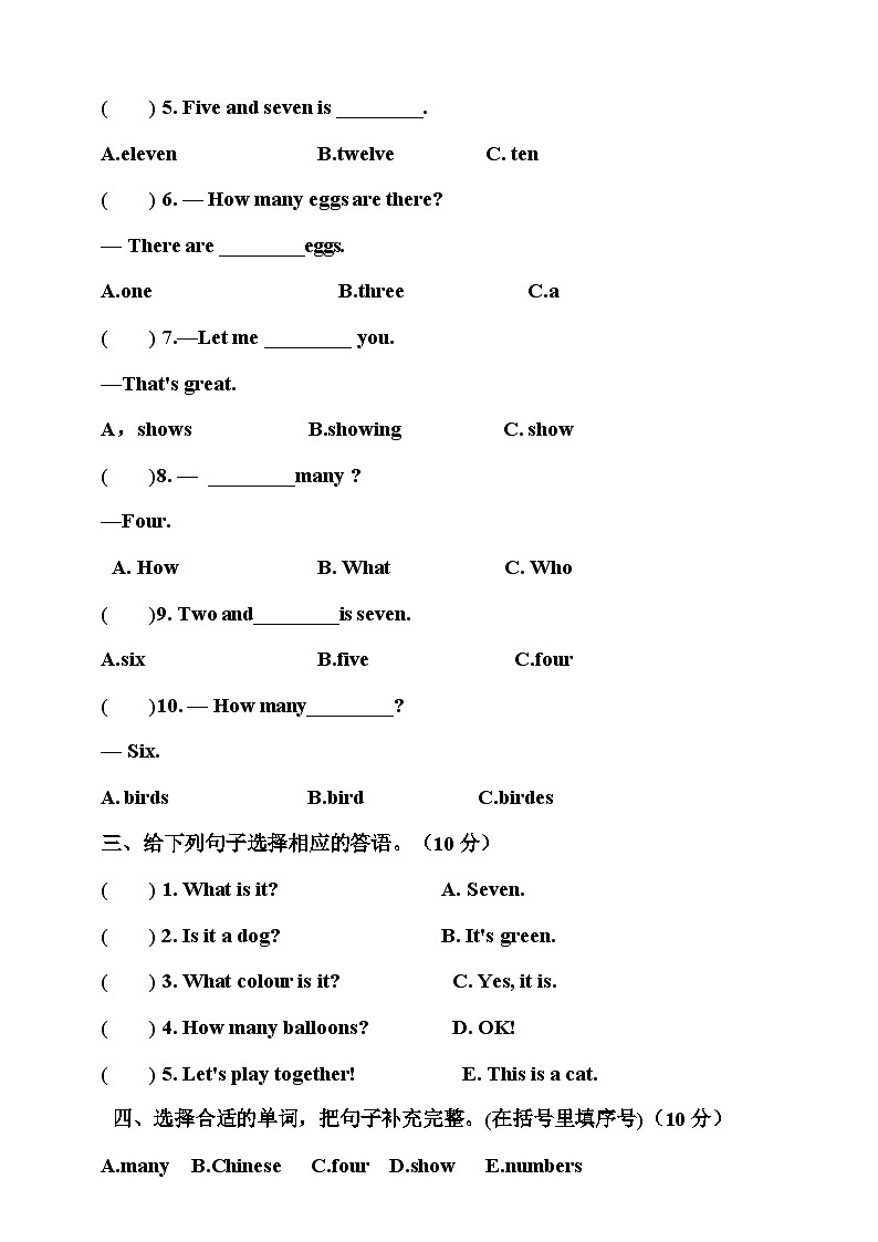 2025外研版三年级起点 三年级上册英语Unit 4 Fun with numbers 单元检测题(含答案)好第2页