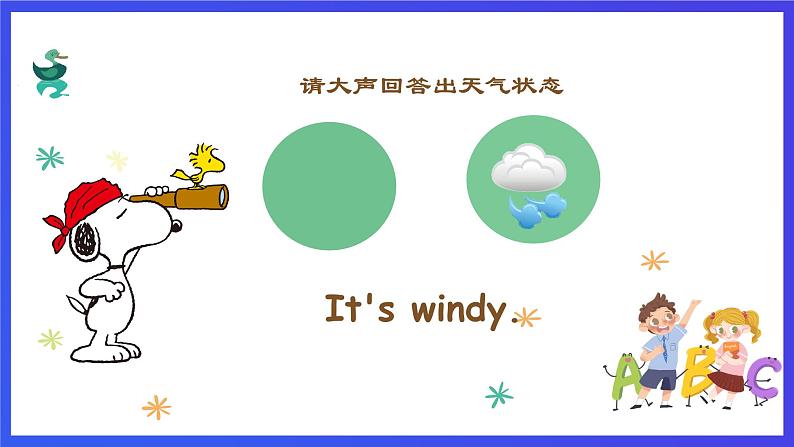 人教版（新起点）英语二年级下册 Unit3《Seasons》Lesson 1 课件第4页