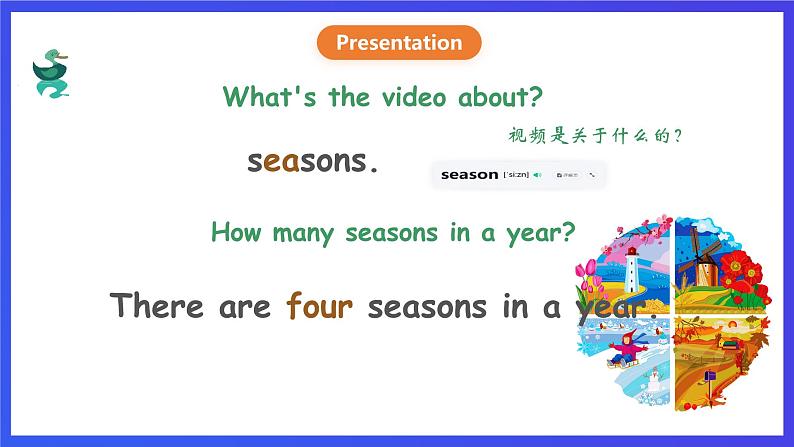 人教版（新起点）英语二年级下册 Unit3《Seasons》Lesson 1 课件第8页