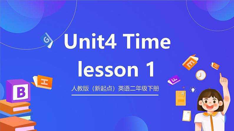 人教版（新起点）英语二年级下册 Unit4《Time》Lesson 1 课件第1页