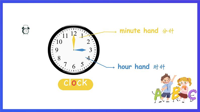 人教版（新起点）英语二年级下册 Unit4《Time》Lesson 1 课件第3页