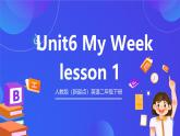 人教版（新起点）英语二年级下册 Unit6《My Week》Lesson 1 课件