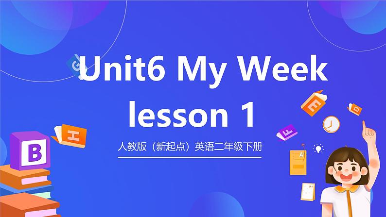 人教版（新起点）英语二年级下册 Unit6《My Week》Lesson 1 课件第1页