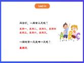 人教版（新起点）英语二年级下册 Unit6《My Week》Lesson 1 课件