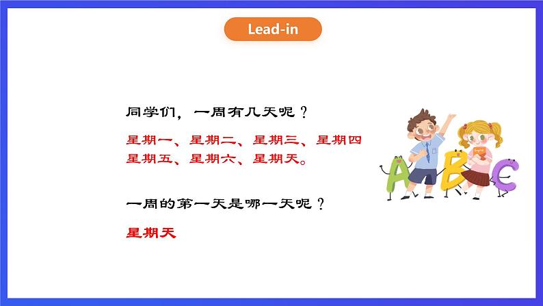 人教版（新起点）英语二年级下册 Unit6《My Week》Lesson 1 课件第3页