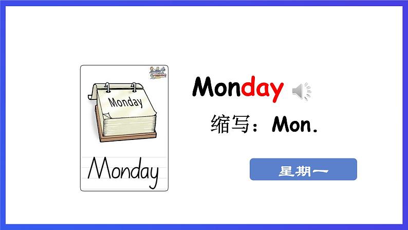 人教版（新起点）英语二年级下册 Unit6《My Week》Lesson 1 课件第7页