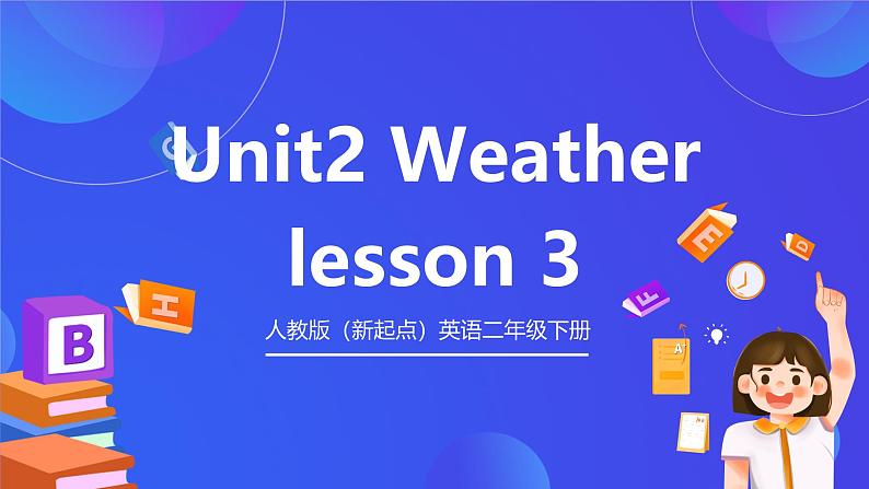 人教版（新起点）英语二年级下册 Unit2《Weather》Lesson 3 课件第1页