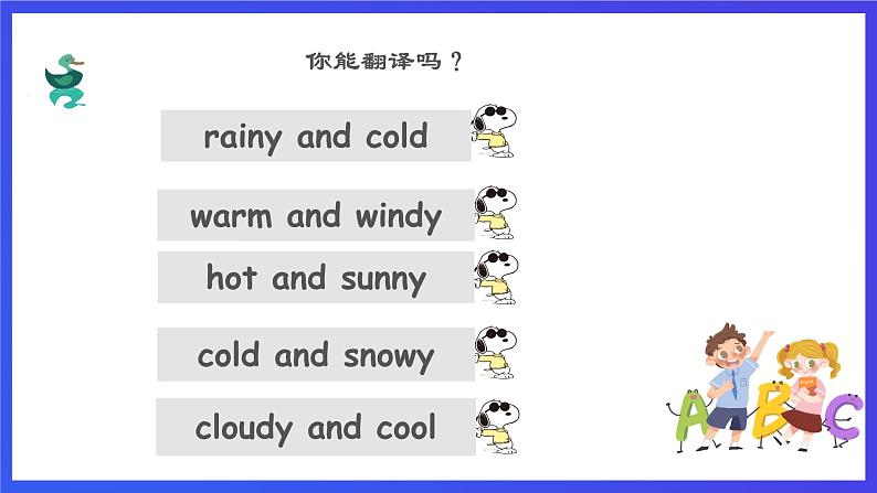 人教版（新起点）英语二年级下册 Unit3《Seasons》Lesson 3 课件第3页