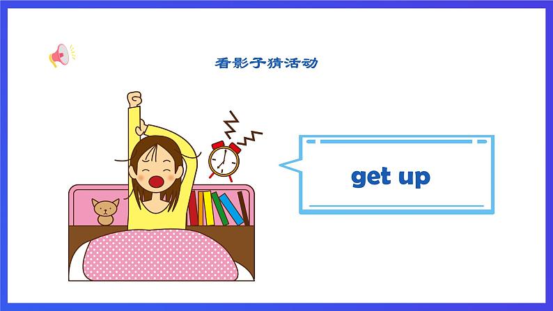 人教版（新起点）英语二年级下册 Unit5《My Day》Lesson 3 课件第6页