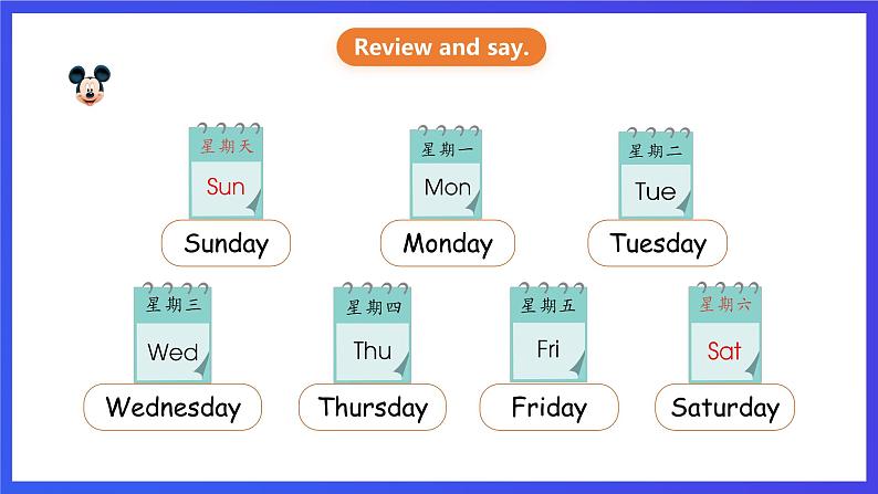 人教版（新起点）英语二年级下册 Unit6《My Week》Lesson 3 课件第5页