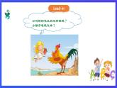 人教版（新起點）英語二年級下冊 Unit3《Seasons》Story Time課件