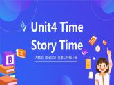 人教版（新起點）英語二年級下冊 Unit4《Time》Story Time 課件