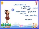 人教版（新起点）英语二年级下册 Unit1《Playtime》Lesson 2 课件