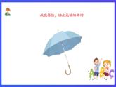 人教版（新起点）英语二年级下册 Unit2《Weather》Lesson 2 课件