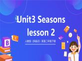 人教版（新起点）英语二年级下册 Unit3《Seasons》Lesson 2 课件