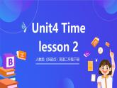人教版（新起点）英语二年级下册 Unit4《Time》Lesson 2 课件