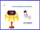 人教版（新起点）英语二年级下册 Unit5《My Day》Lesson 2 课件