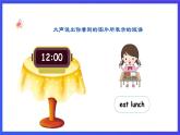人教版（新起点）英语二年级下册 Unit5《My Day》Lesson 2 课件