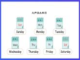 人教版（新起点）英语二年级下册 Unit6《My Week》Lesson 2 课件