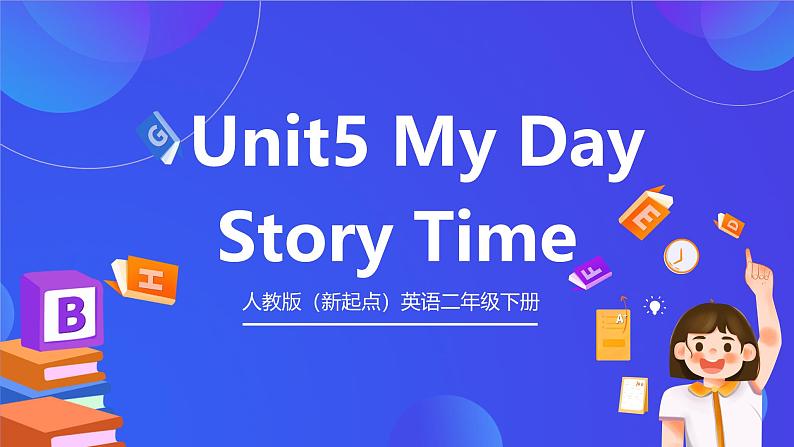 人教版（新起点）英语二年级下册 Unit5《My Day》Story Time 课件第1页