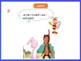 人教版（新起點）英語二年級下冊 Unit5《My Day》Story Time 課件