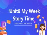 人教版（新起點）英語二年級下冊 Unit6《My Week》Story Time 課件