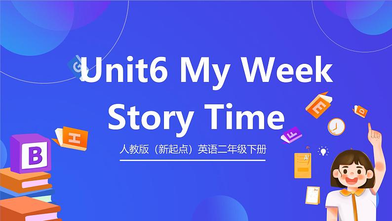 人教版（新起点）英语二年级下册 Unit6《My Week》Story Time 课件第1页