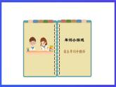 人教版（新起點）英語二年級下冊 Unit6《My Week》Story Time 課件