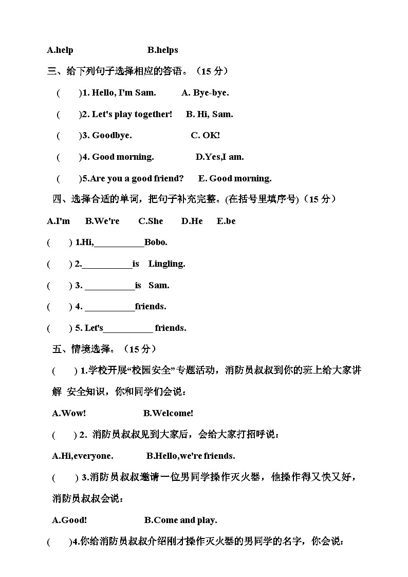 2025外研版（三年级起点)三年级上册Unit 1 Let's be friends! 单元检测题(含答案)第2页