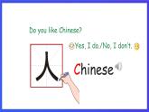 人教版（新起點(diǎn)）英語(yǔ)三年級(jí)下冊(cè) Unit 1《School Subjects》Lesson 1 課件