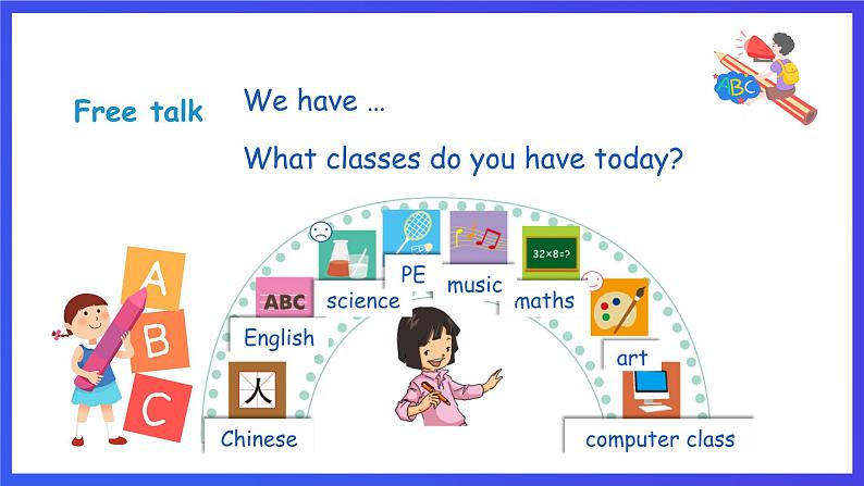 人教版（新起点）英语三年级下册 Unit 2《My School》Lesson 1 课件第3页