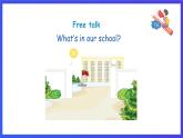 人教版（新起点）英语三年级下册 Unit 2《My School》Lesson 1 课件