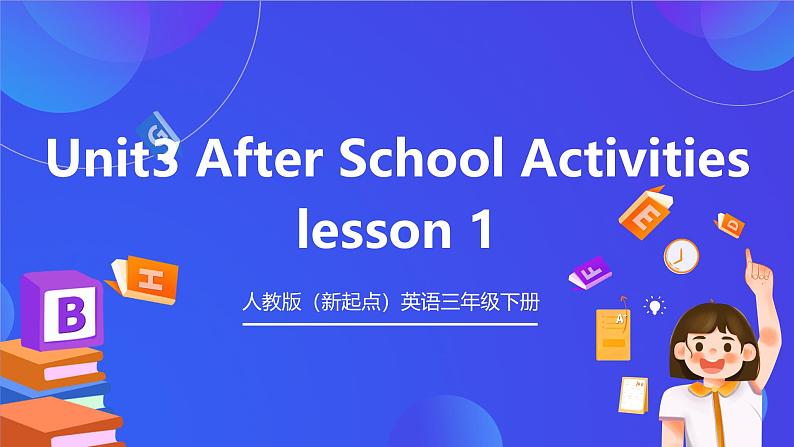 人教版（新起点）英语三年级下册 Unit 3《After School Activities》Lesson 1 课件第1页