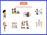 人教版（新起點(diǎn)）英語(yǔ)三年級(jí)下冊(cè) Unit 1《School Subjects》Fun Time&Story Time 課件