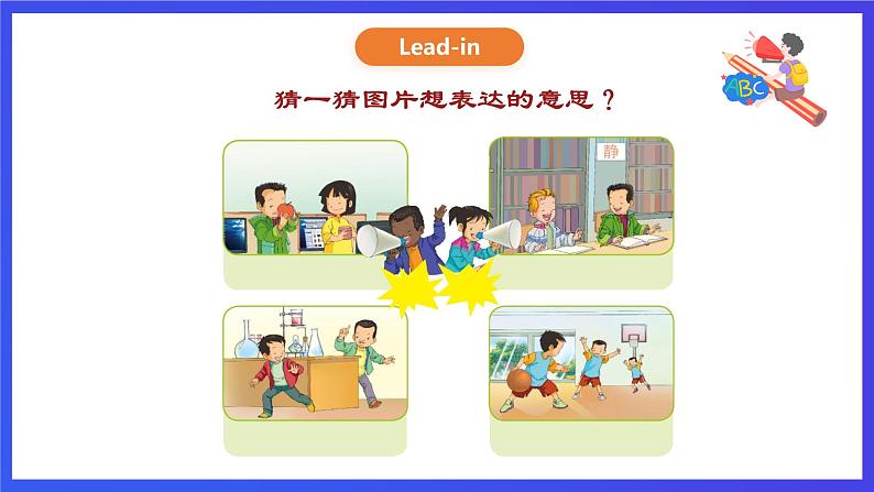 人教版（新起点）英语三年级下册 Unit 2《My School》Fun Time & Story Time 课件第4页