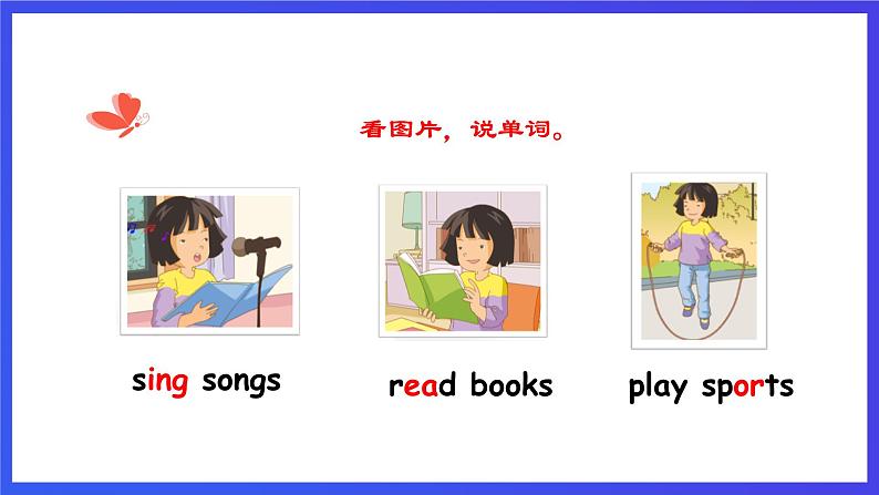 人教版（新起点）英语三年级下册 Unit 3《After School Activities》Lesson 3 课件第3页