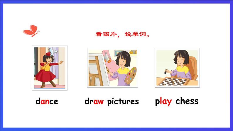 人教版（新起点）英语三年级下册 Unit 3《After School Activities》Lesson 3 课件第4页