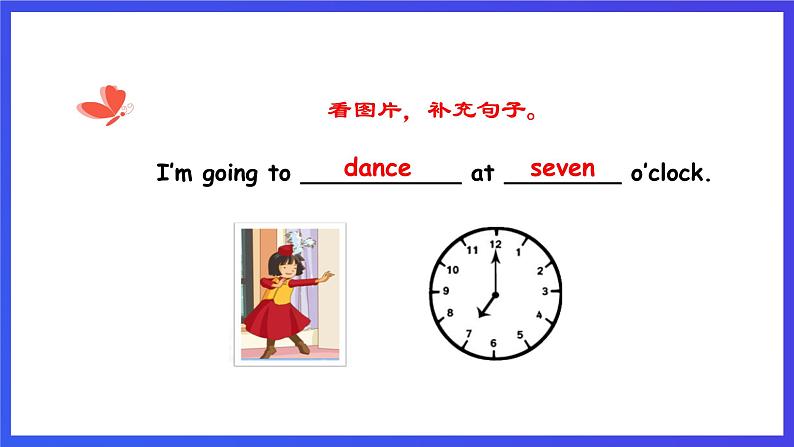 人教版（新起点）英语三年级下册 Unit 3《After School Activities》Lesson 3 课件第7页