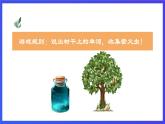 人教版（新起点）英语三年级下册 Unit 4《My Family》Let's Spell 课件