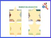 人教版（新起點(diǎn)）英語(yǔ)三年級(jí)下冊(cè) Unit 2《My School》Lesson 2 課件