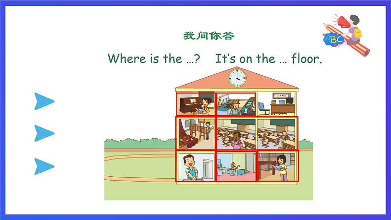 人教版（新起点）英语三年级下册 Unit 2《My School》Lesson 2 课件第4页