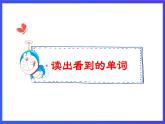 人教版（新起點(diǎn)）英語(yǔ)三年級(jí)下冊(cè) Unit 3《After School Activities》Lesson 2 課件