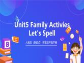 人教版（新起点）英语三年级下册 Unit 5《Family Activities》Let's Spell 课件