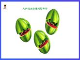 人教版（新起点）英语三年级下册 Unit 5《Family Activities》Let's Spell 课件