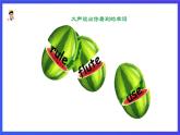 人教版（新起点）英语三年级下册 Unit 5《Family Activities》Let's Spell 课件
