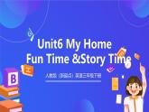 人教版（新起点）英语三年级下册 Unit 6《My Home》Fun Time & Story Time 课件
