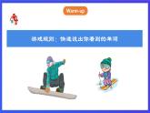 人教版（新起点）英语三年级下册 Unit 6《My Home》Let's Spell 课件